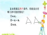 12.2（1）全等三角形的判断 课件+教案+学案+课堂达标