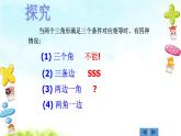 12.2（2）全等三角形的判定 课件+教案+学案+课堂达标