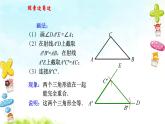 12.2（2）全等三角形的判定 课件+教案+学案+课堂达标