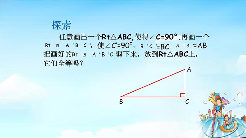 12.2（4）三角形全等的判定 课件+教案+学案+课堂达标02