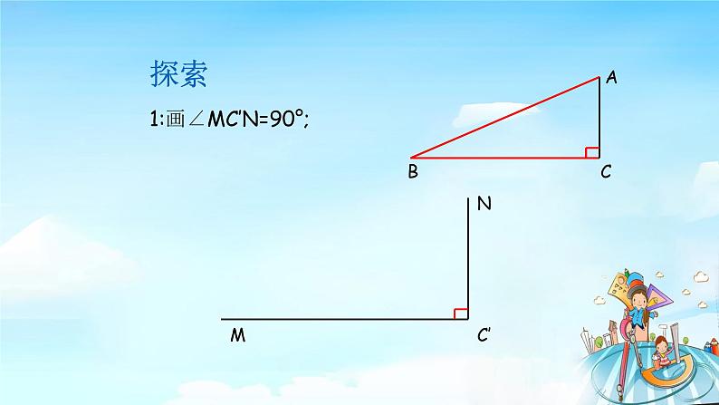 12.2（4）三角形全等的判定 课件+教案+学案+课堂达标03