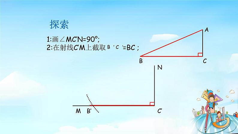 12.2（4）三角形全等的判定 课件+教案+学案+课堂达标04