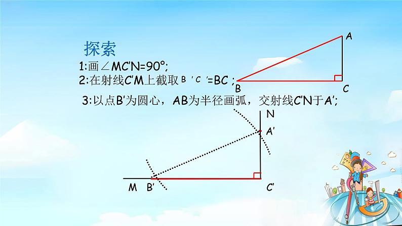 12.2（4）三角形全等的判定 课件+教案+学案+课堂达标05