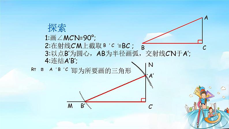 12.2（4）三角形全等的判定 课件+教案+学案+课堂达标06