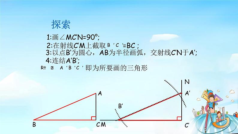 12.2（4）三角形全等的判定 课件+教案+学案+课堂达标07