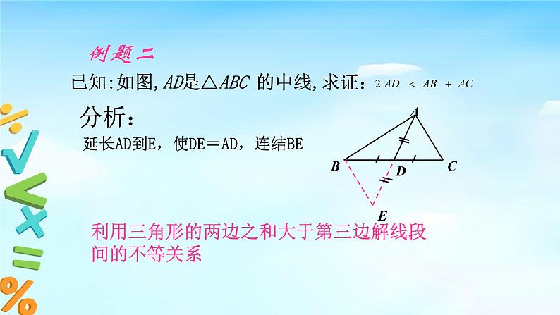 12.2三角形全等的判定复习 课件+教案+学案+课堂达标07