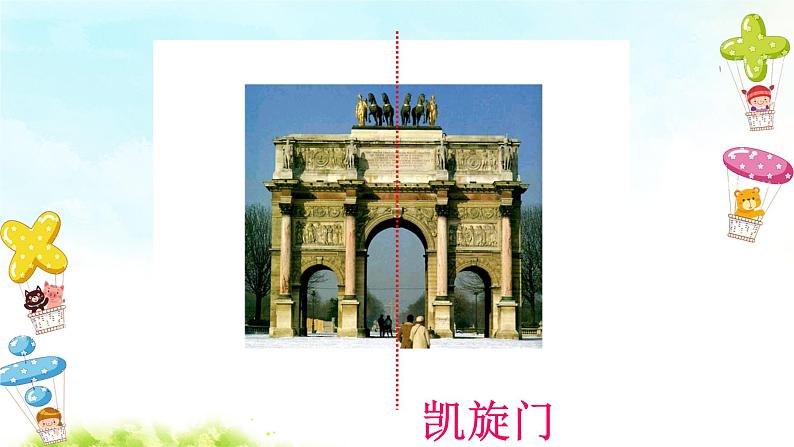 13.1.1（1）轴对称 课件+教案+学案+课堂达标02