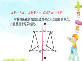 13.1.1（2）轴对称 课件+教案+学案+课堂达标