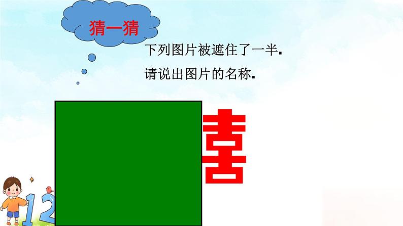 13.2（1）画轴对称图形 课件+教案+学案+课堂达标03