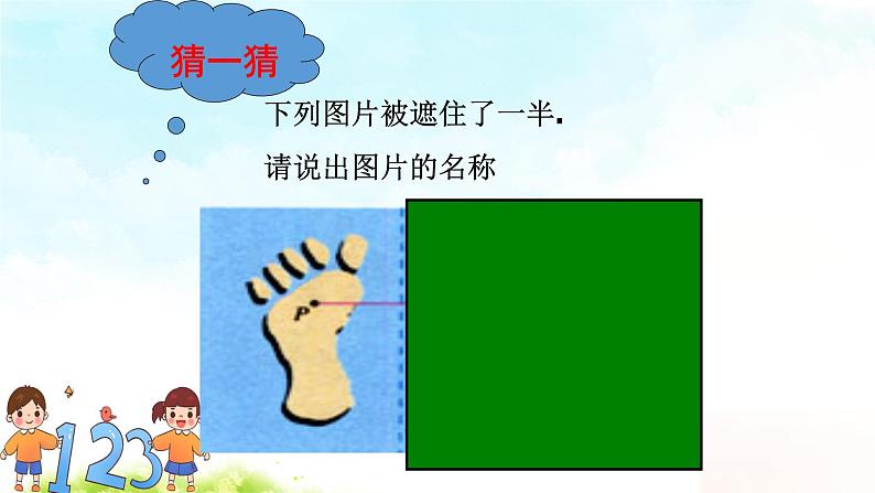 13.2（1）画轴对称图形 课件+教案+学案+课堂达标05