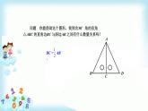 13.3.2（2）等边三角形 课件+教案+学案+课堂达标