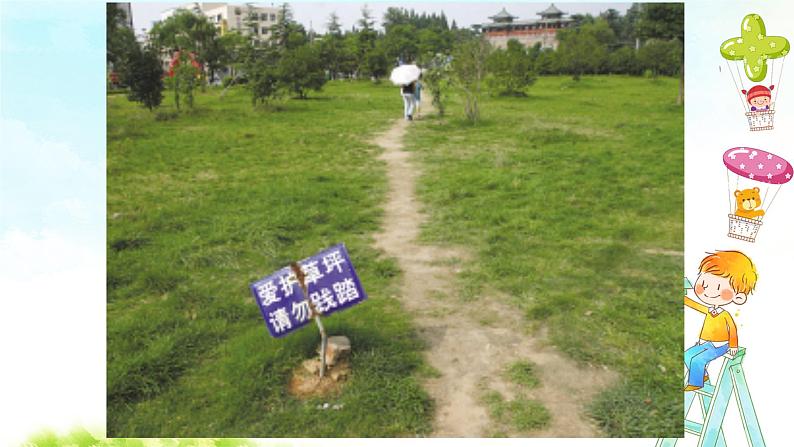 13.4最短路径问题 课件+教案+学案+课堂达标01