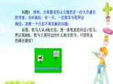 13.4最短路徑問(wèn)題 課件+教案+學(xué)案+課堂達(dá)標(biāo)