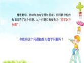 13.4最短路徑問(wèn)題 課件+教案+學(xué)案+課堂達(dá)標(biāo)
