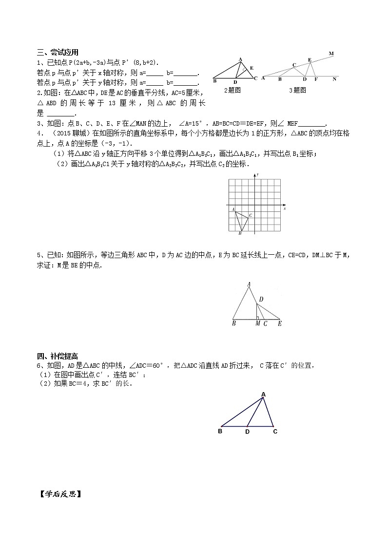 13章总复习 课件+教案+学案+课堂达标02