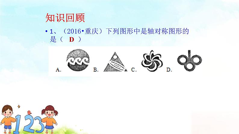 13章总复习 课件+教案+学案+课堂达标02