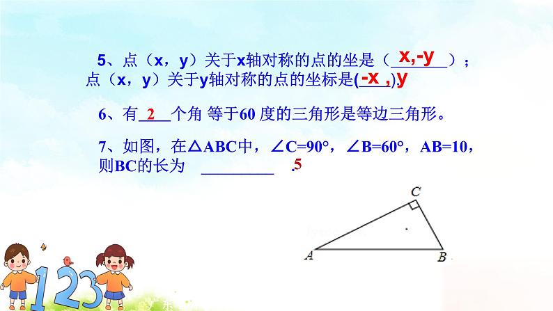 13章总复习 课件+教案+学案+课堂达标06