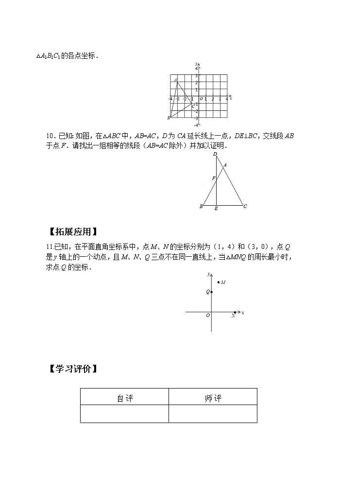 13章总复习 课件+教案+学案+课堂达标02