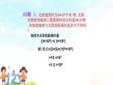 14.1.4整式的乘法（1）精品课件、精品教案、精品学案和课堂达标