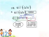 14.1.4整式的乘法（1）精品课件、精品教案、精品学案和课堂达标