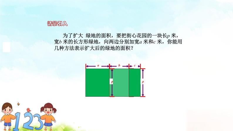 14.1.4整式的乘法（2）精品课件、精品教案、精品学案和课堂达标02