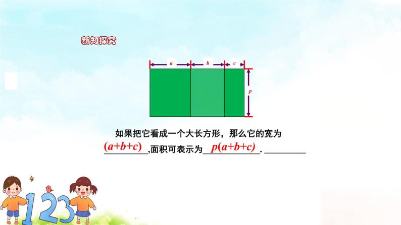 14.1.4整式的乘法（2）精品课件、精品教案、精品学案和课堂达标03