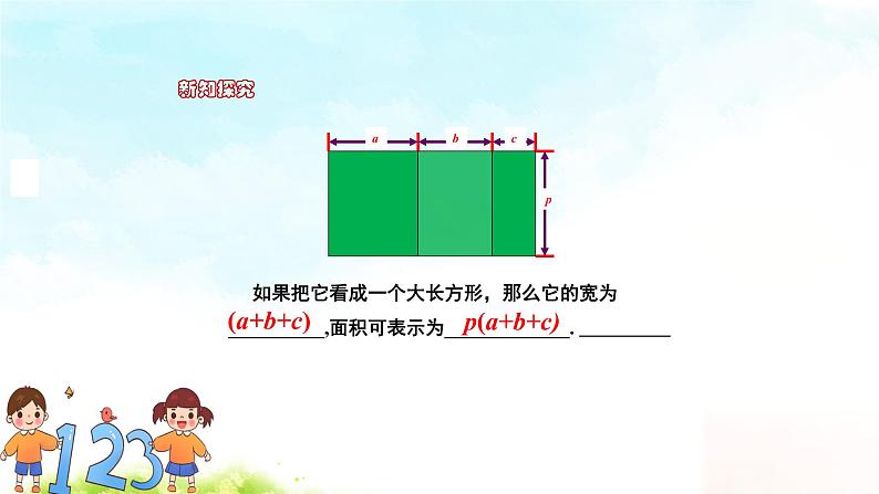 14.1.4整式的乘法（2）精品课件、精品教案、精品学案和课堂达标03