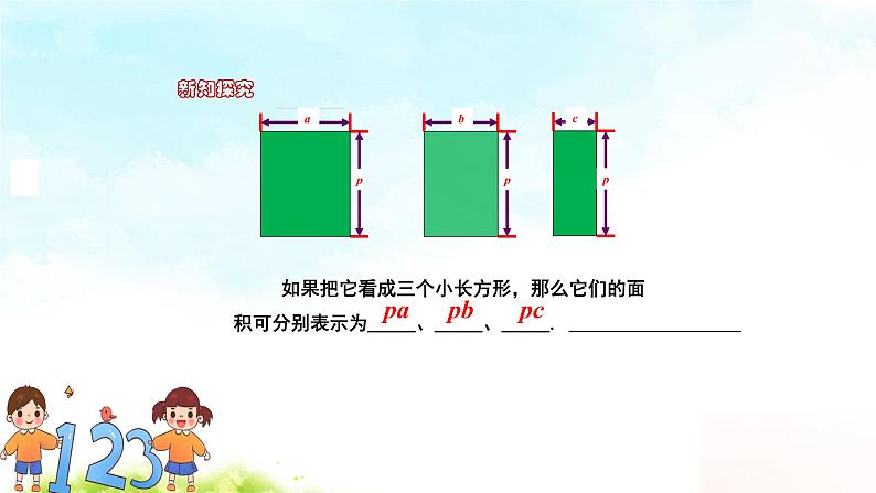 14.1.4整式的乘法（2）精品课件、精品教案、精品学案和课堂达标04