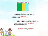 14.1.4整式的乘法（2）精品课件、精品教案、精品学案和课堂达标