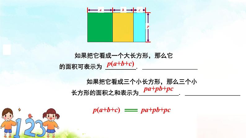 14.1.4整式的乘法（2）精品课件、精品教案、精品学案和课堂达标05
