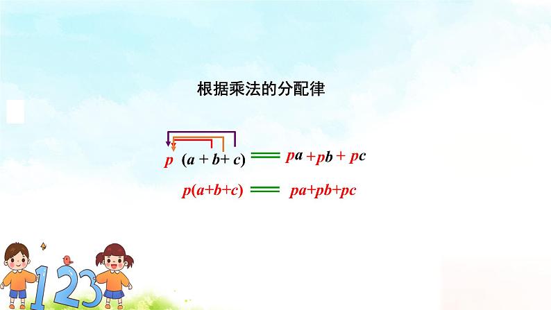14.1.4整式的乘法（2）精品课件、精品教案、精品学案和课堂达标06
