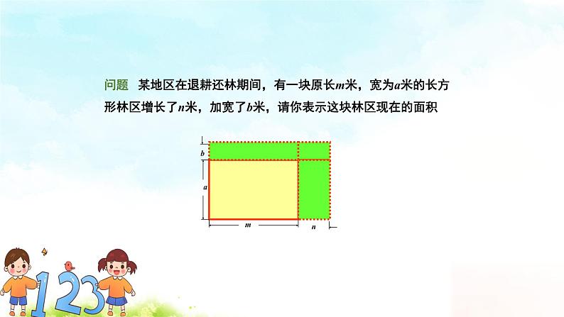 14.1.4整式的乘法（3）精品课件、精品教案、精品学案和课堂达标02
