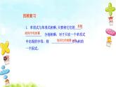 14.1.4整式的乘法（5）精品课件、精品教案、精品学案和课堂达标