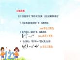 14.1.4整式的乘法 课件+教案+学案+课堂达标