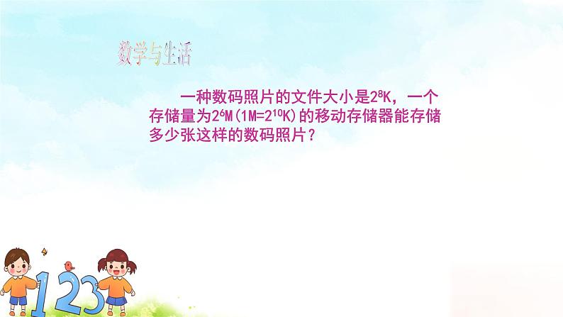 14.1.4整式的乘法 课件+教案+学案+课堂达标03