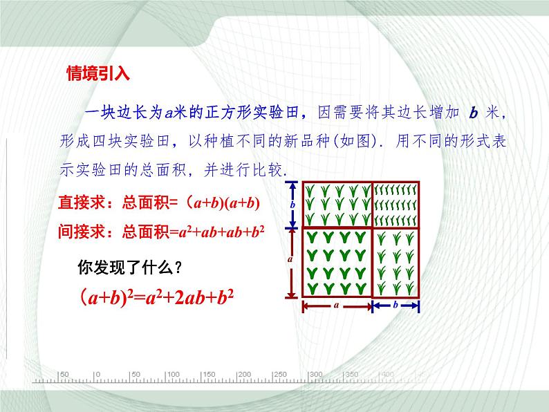 14.2.2完全平方公式（1） 课件+教案+学案+课堂达标02