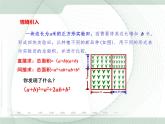 14.2.2完全平方公式（1） 课件+教案+学案+课堂达标