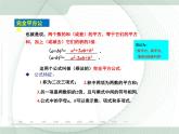 14.2.2完全平方公式（1） 课件+教案+学案+课堂达标