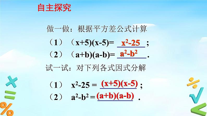 14.3.2公式法（1）课件+教案+学案+课堂达标02