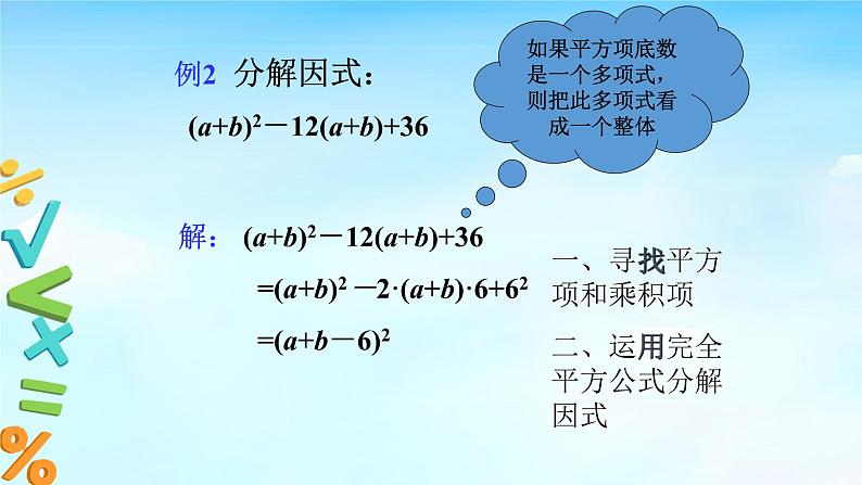 14.3.2公式法（2）课件+教案+学案+课堂达标05