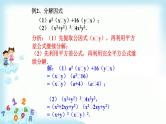 14.3因式分解  复习课件+教案+学案+课堂达标