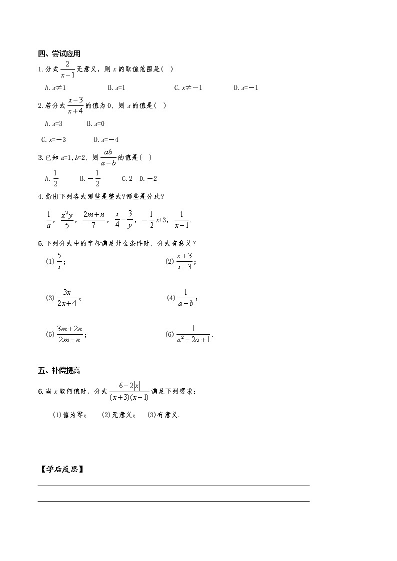 15.1.1从分数到分数精品课件、精品教案、精品学案和课堂达标02