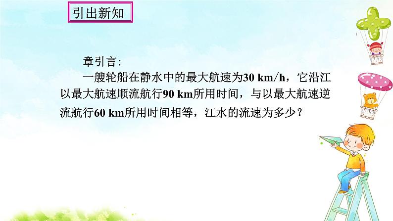 15.1.1从分数到分数精品课件、精品教案、精品学案和课堂达标02