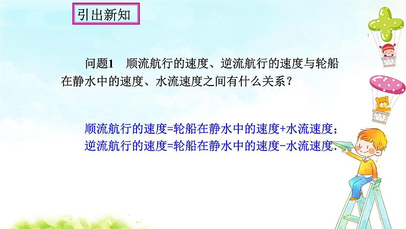 15.1.1从分数到分数精品课件、精品教案、精品学案和课堂达标03