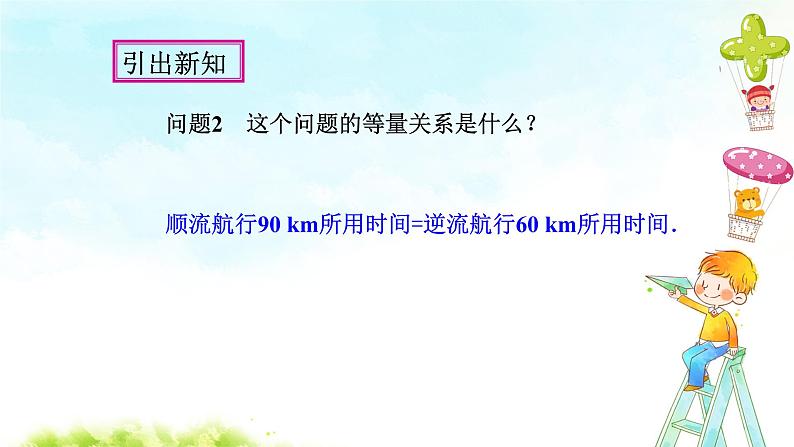 15.1.1从分数到分数精品课件、精品教案、精品学案和课堂达标04