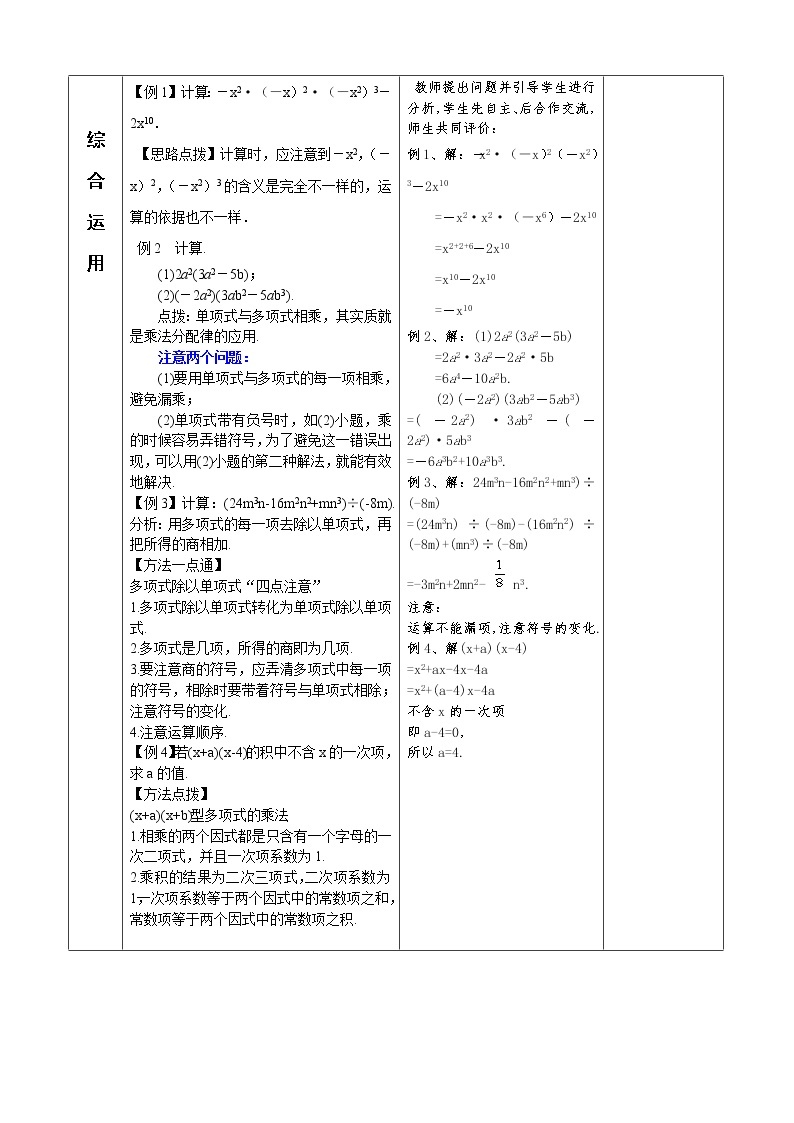 14.复习课件+教案+学案+课堂达标02