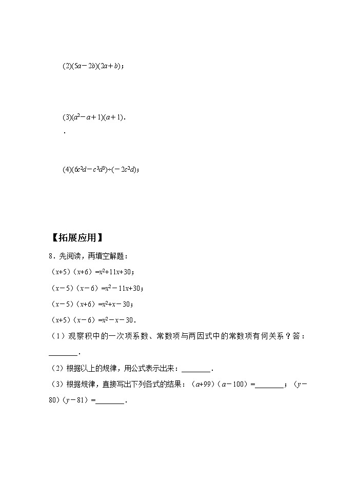 14.复习课件+教案+学案+课堂达标02