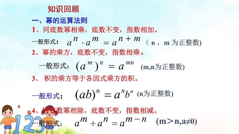 14.复习课件+教案+学案+课堂达标02