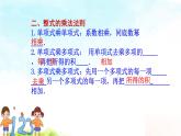 14.复习课件+教案+学案+课堂达标