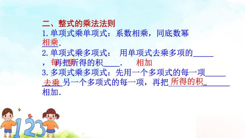 14.复习课件+教案+学案+课堂达标03